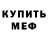 Alpha PVP кристаллы Chris Ma