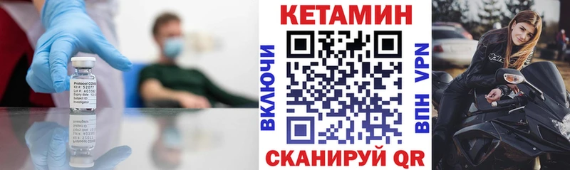 Кетамин VHQ наркошоп Обоянь