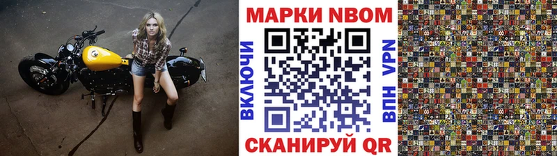 купить закладку  Обоянь  Марки NBOMe 1,5мг 